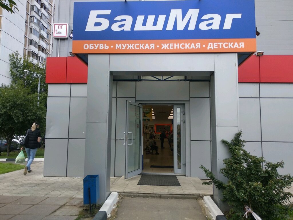 БашМаг | Москва, Новочеркасский бул., 41, корп. 1, Москва