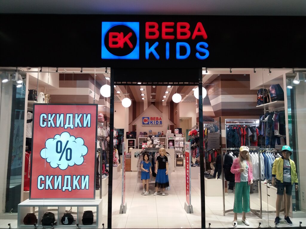 Beba Kids | Москва, просп. Вернадского, 6, Москва