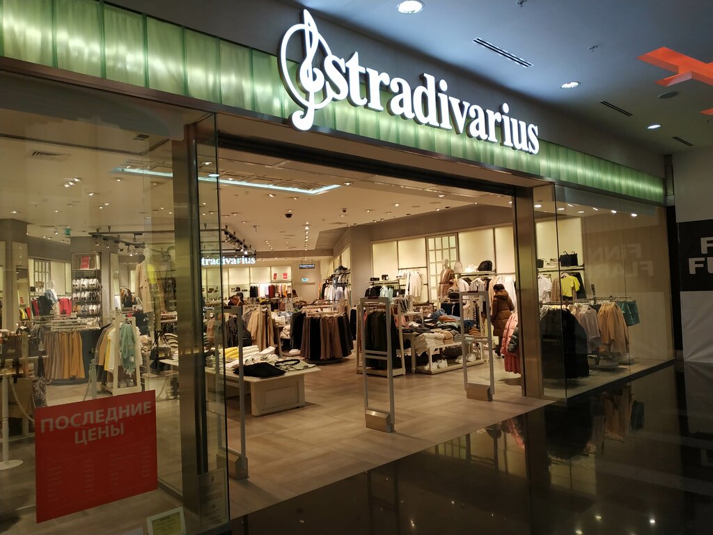 Stradivarius | Москва, просп. Вернадского, 6, Москва